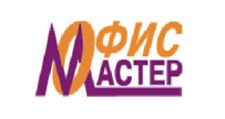 ОфисМастер