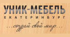 Уник-Мебель Екатеринбург