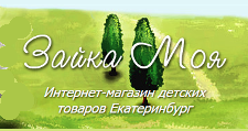 Зайка Моя