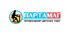 Партамаг