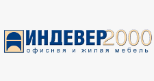 Индевер 2000