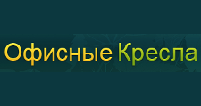 Офисные кресла
