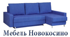 Мебель Новокосино