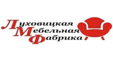 Луховицкая Мебельная Фабрика