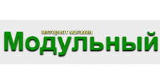 Модульный