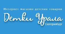 Детки Урала