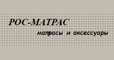 Рос-матрас