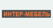 Интер-Мебель