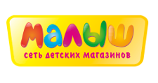 Малыш