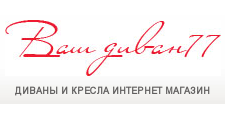 Ваш Диван