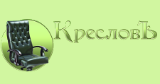 КРЕСЛОВЪ