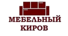 Мебельный Киров