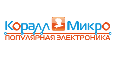 КораллМикро