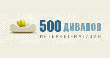 500 диванов