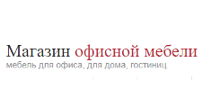 Магазин офисной мебели