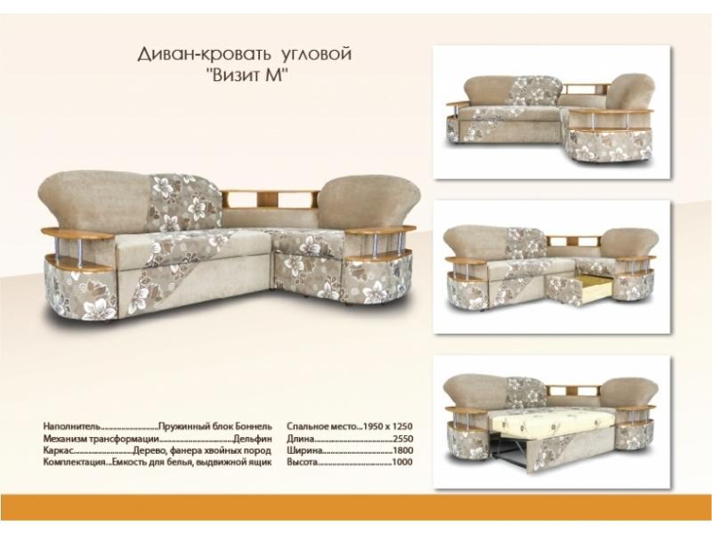 современный угловой дива с полочками визит м в Астрахани