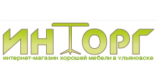 Инторг