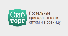 СибТорг