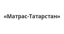 Матрас-Татарстан