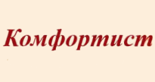Комфортист