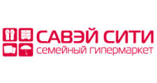 Савэй Сити