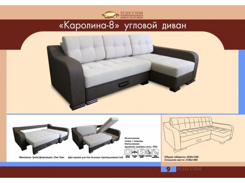 угловой диван каролина 8 в Астрахани