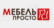 МЕБЕЛЬ ПРОСТО