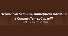 Первый мебельный