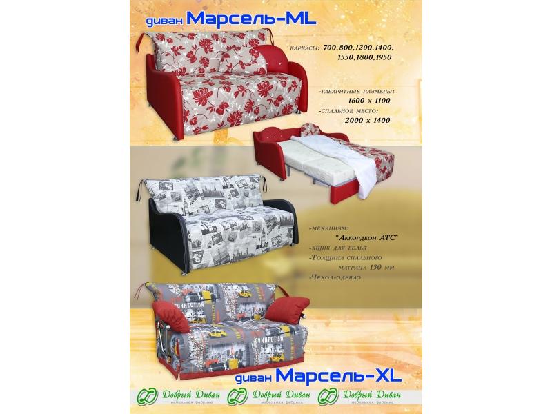 прямой диван марсель-xl в Астрахани