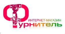 Фурнитель