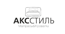 АксСтиль