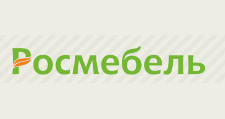Росмебель