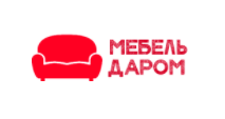 Мебель даром