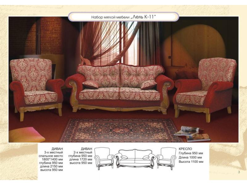 диван прямой лель к-11 в Астрахани