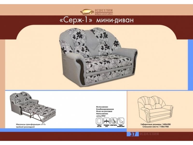 мини-диван серж 1 в Астрахани