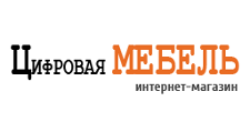 Цифровая мебель