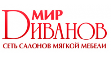 Мир Диванов