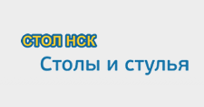 СТОЛ НСК