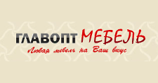 ГЛАВОПТМЕБЕЛЬ