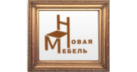 Новая Мебель