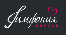 Симфония Декора