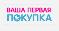 Ваша первая покупка