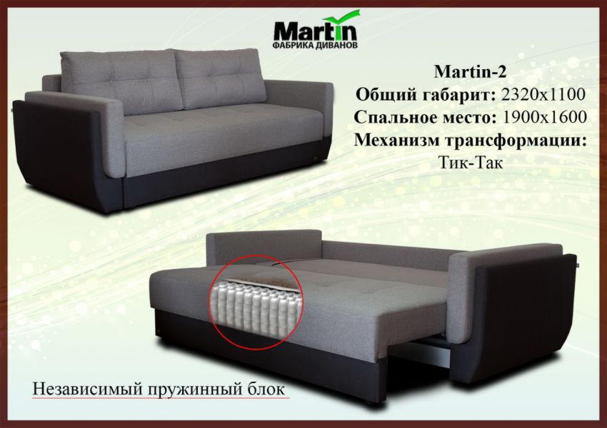 диван martin 2 в Астрахани