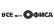 Всё для Офиса