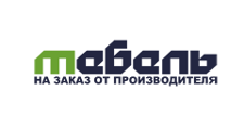 Мебель на заказ от производителя