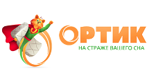 Ортик