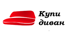 Купи Диван