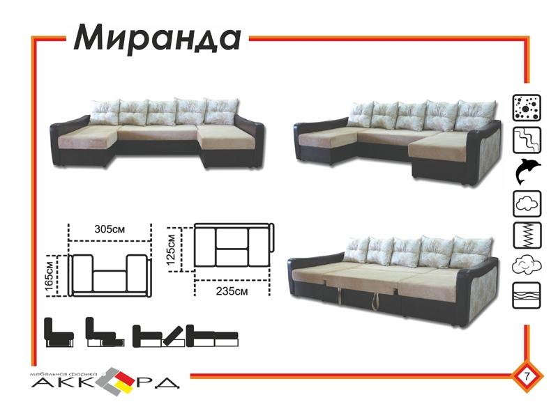 диван миранда с двумя оттоманками в Астрахани