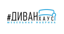 Диван Хаус