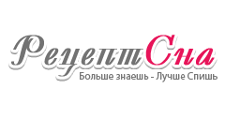 Рецепт Сна